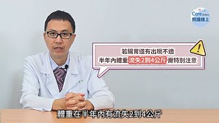 癌症惡病質與疼痛管理，肺癌照護專科醫師解說