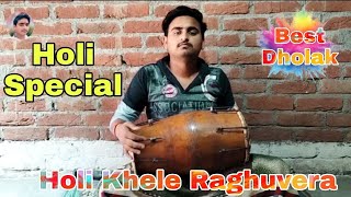 Holi Khele Raghuvera  Dholak Cover |Holi Special  Full Song Vishal Dholak