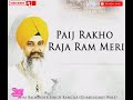 paij rakho raja ram meri shabadgurbani balwindersinghji bhai balwinder singh ji rangila