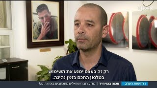 שתי נגיעות בדקה: עד כמה מסוכן השימוש בנייד בזמן נהיגה?