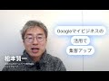 ホームページ制作　大阪～「googleマイビジネスの活用で集客アップ」小さな会社が大きく成長する！ホームページ成功の100のヒント～ ホームページ制作会社 ホームページ制作 ホームページ集客