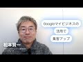 ホームページ制作　大阪～「googleマイビジネスの活用で集客アップ」小さな会社が大きく成長する！ホームページ成功の100のヒント～ ホームページ制作会社 ホームページ制作 ホームページ集客