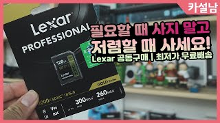 a7C2 a7CR 유저가 주목해야할 렉사 메모리 카드 공동구매 | 리더기 추천