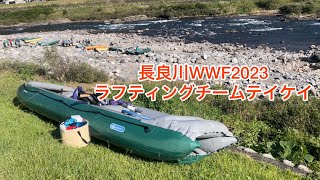 ラフティングチームテイケイ　長良川WWF2023