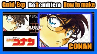 【BO3 エンブレム】リクエストから名探偵コナン作り方。　bo3 emblem tutorial