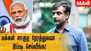 மின்சாரத் துறைக்கு வரப்போகும் ஆபத்து? Thirumurugan Gandhi Speech | Modi | BJP