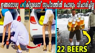 ഇവരൊക്കെ ആരെയാണോ കണി കണ്ടത് | നിങ്ങളെക്കാൾ മോശം ദിവസമുള്ള മനുഷ്യർ