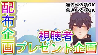 ポケモンSV　視聴者へプレゼント　あなたのほしいポケモンのご依頼承ります！！！