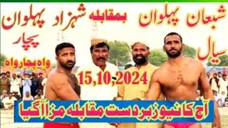 Shahzad Pehlwan Pachar Vs Shaban Pehlwan Siayl New Kushti