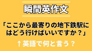 毎朝7時更新 5分の瞬間英作文 本日のテーマ: 海外旅行 #0006