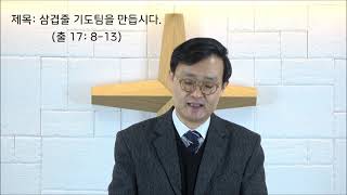 유향새벽묵상 2021년04월08일(목)