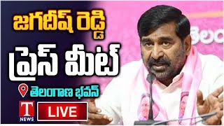 Live: Jagadish Reddy And Others Press Meet at Telangana Bhavan | T News