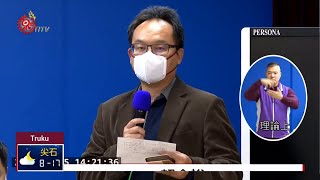 食藥署證實 電鍋乾蒸殺菌可延長口罩壽命  2020-04-09 Truku IPCF-TITV 原文會 原視族語新聞