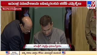 Yennam Srinivas Reddy takes oath as MLA | Telangana Assembly Session 2023 - TV9