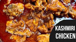 Kashmiri Chicken Recipe | Kashmiri Chicken Curry | দুর্দান্ত স্বাদের কাশ্মীরি চিকেন | Bangla Recipe