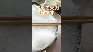 ライフハック「吹きこぼれ防止策：菜箸中央置き」試したがりオタク