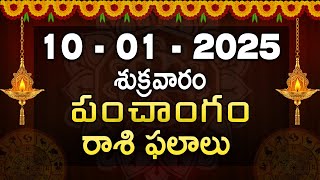 10th January 2024 friday | telugu rasi phalalu today | today rahi phalalu |today jathakam telugu