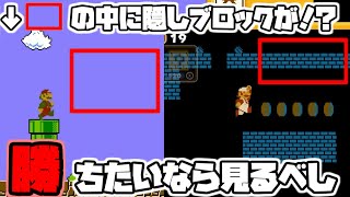 【絶対わからない】RTA勢が教える、マリオ35必勝への稼ぎ方【隠し1UP】