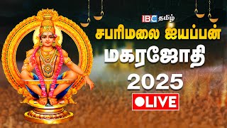 🔴LIVE : சபரிமலை மகரஜோதி நேரலை | Sabarimala Makara Jyothi 2025 | Sabarimala Live | IBC Tamil