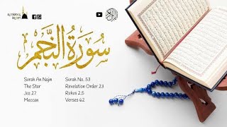 Abu Ubayda  Surah An-Najm heart melting voice❤️Soothing Quran Recitation النجم‎ سُورَة