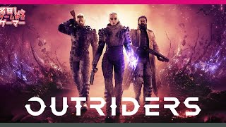 【PS5】『Outriders（アウトライダーズ）』～アウトライダーとして、 人類の未来を切り拓け～