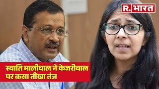 AAP पर बरसीं Swati Maliwal? देखिए क्या कहा? | R Bharat