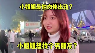 这样的小姐姐你会喜欢吗？（111）