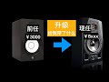 监听音箱从3k到8k升级给我带来了什么改变？