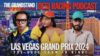 Las Vegas Grand Prix 2024 | Pre-Race Podcast (in Hindi)