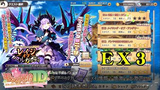 【モンスター娘TD】レイジ・オブ・ヘルガッディ EX3 メイキング・オブ・アングリー#335【タワーディフェンス】