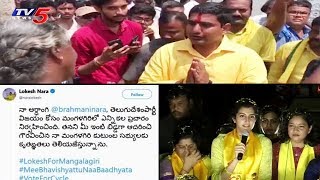 Mangalagiri TDP MLA Candidate Nara Lokesh and Brahmani Election Campaign | TV5 News