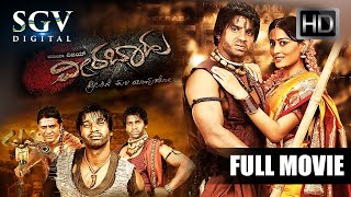 Veera Bahu - ವೀರಬಾಹು Kannada Full HD Movie | Duniya Vijay | Nidhi Subbaiah | S Mahendar