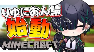 【 マインクラフト 】最強トライデント伝説！！！ #vtuber #マイクラ #新人vtuber  #蠍 #ゲーム実況 #マインクラフト