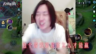 【大仙不闹】王者生涯中，铭刻着我一夜十三仙的光阴！