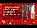 kolkata news গলফগ্রিনে দুষ্কৃতী তাণ্ডব তদন্ত নিয়ে ফের হাইকোর্টে ভর্ৎসিত পুলিশ