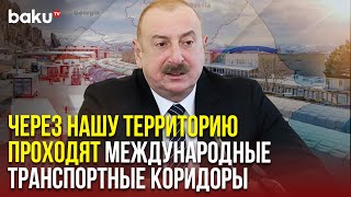 Президент Ильхам Алиев о развитии транспортной инфраструктуры Баку и окрестных территорий