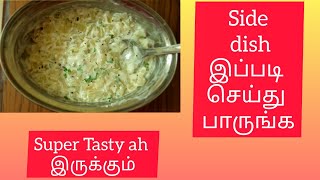 சைட் டிக்ஷ் வித்தியாசமா இப்படி ஒரு முறை செய்து பாருங்க உங்களுக்கு ரொம்ப பிடிக்கும்.......