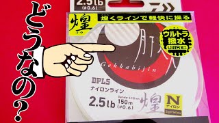 アジングにナイロンラインってどうなの？7年かけて検証した結果！