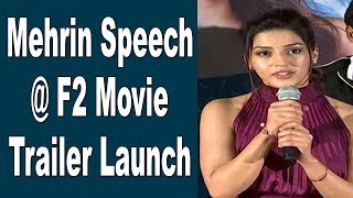 Actress Mehreen Cute Speech @ F2 Movie Trailer Launch | Venkatesh | Tamanna | | Great Telangana TV