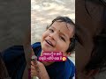 ଆରେ ମୁଁ ତ ଜାଣି ନ ଥିଲି 🥱 ଏମିତି କଥା କି 🤔 babyvoice babyshorts @pupu princy annie