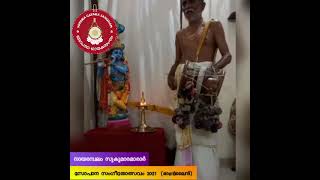 Sopana Gayaka Sangham (SoGaSa)-Online Sopana Sangeetholsavam'21-Nayarambalam Sukumara Marar