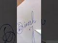 Dinesh jain name art #signature #art #satisfying #logo #shorts #viralvideo #trending