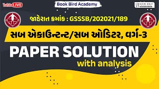 PAPER SOLUTION | સબ એકાઉન્ટન્ટ/સબ ઓડિટર, વર્ગ-3 | GSSSB/202021/189 | Book Bird