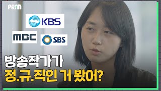 99%가 비정규직인 이상한 직업