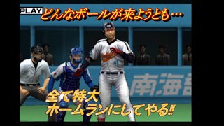 No TAS【熱チュー!プロ野球2003秋のナイター祭り】ペナントレースを破壊する#015 VS埼玉西武ライオンズ