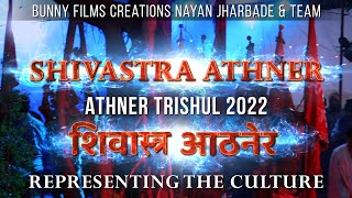 Shivastra Athner Athner Trishul 2022  Athner Video Bunny Films Creations Nayan jharbade \u0026 Team