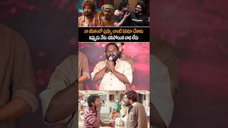 నా జీవితానికి ఇది చాలు | Keshava Speech About Allu Arjun | Pushpa 2 Thanku You Meet | Shorts