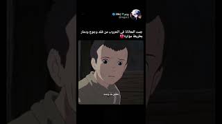 جسد المعاناة بطريقة مؤثرة 💔😭 #anime #اوتاكو #انمي