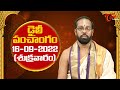 Daily Panchangam Telugu | Friday 16th September 2022 | BhaktiOne