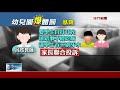 又爆恐怖幼園 逼打耳光童哭